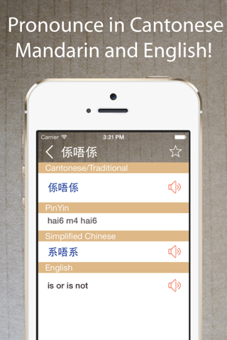 Cantonese English Dictionary + screenshot 2