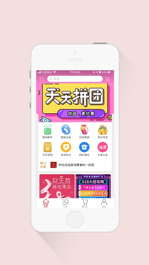 【图】时光优品(截图1)