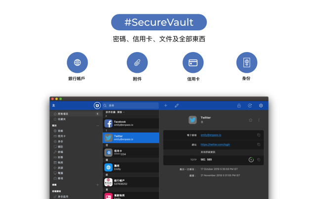 Enpass - Password Manager(圖1)-速報App