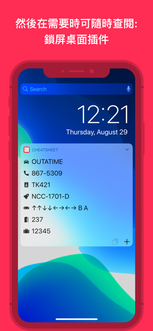 Cheatsheet 筆記(圖2)-速報App