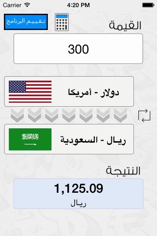 اسعار العملات الدولية - náhled