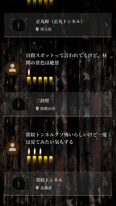 犬鳴村 screenshot 2