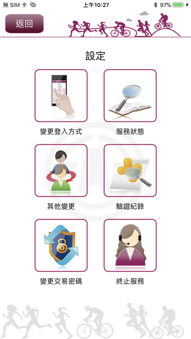 臺銀隨身Safe Go screenshot 3