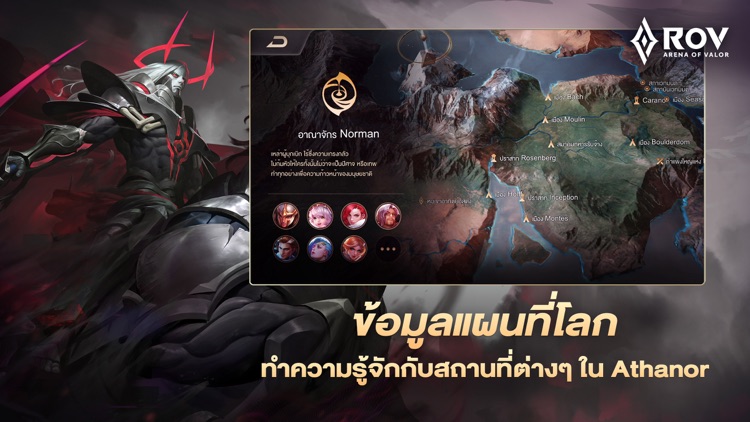 Garena RoV