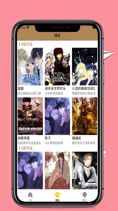 無料ダウンロード Iphone 漫画jpg 検索画像の壁紙