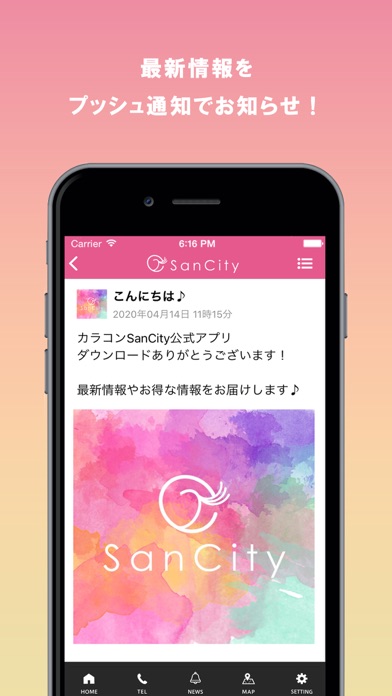 カラコンSanCity公式アプリ screenshot 2