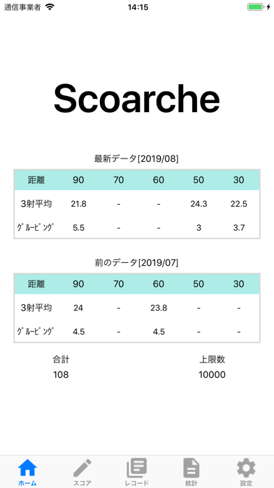 Scoarcheのスクリーンショット5 Scoarcheのスクリーンショット5