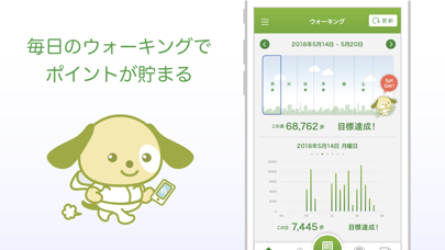 GREEN+|Suntory screenshot1