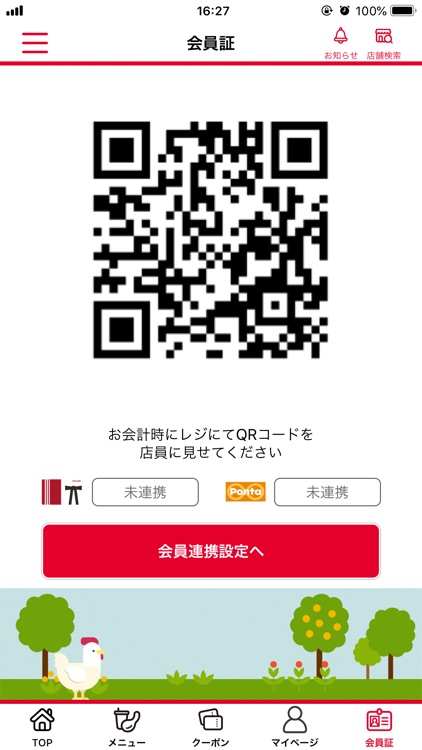 ケンタッキーフライドチキン 公式アプリ