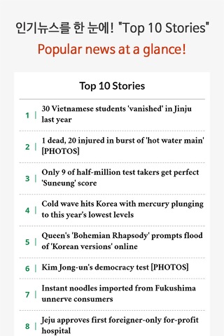 Koreatimes News screenshot 4