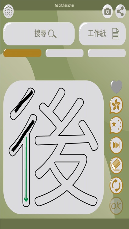 Gabi Chinese Character screenshot-4