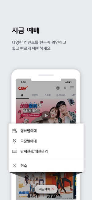 CGV(圖4)-速報App