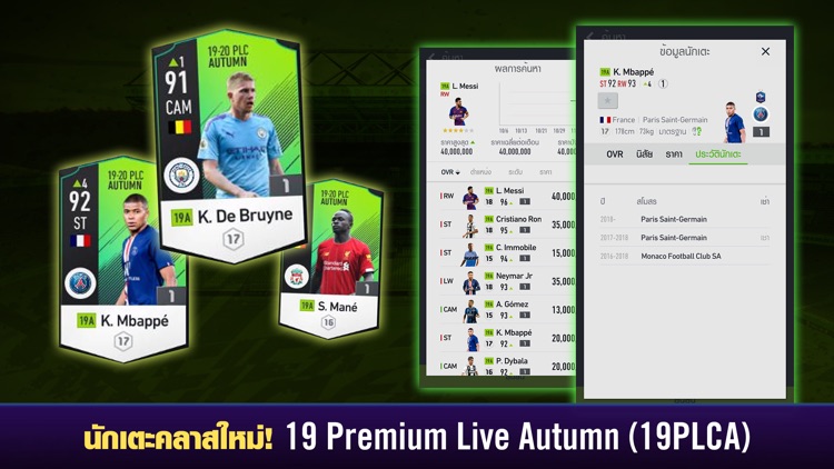 FIFA Online 4 M by EA SPORTS™