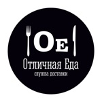 Отличная еда  Пермь