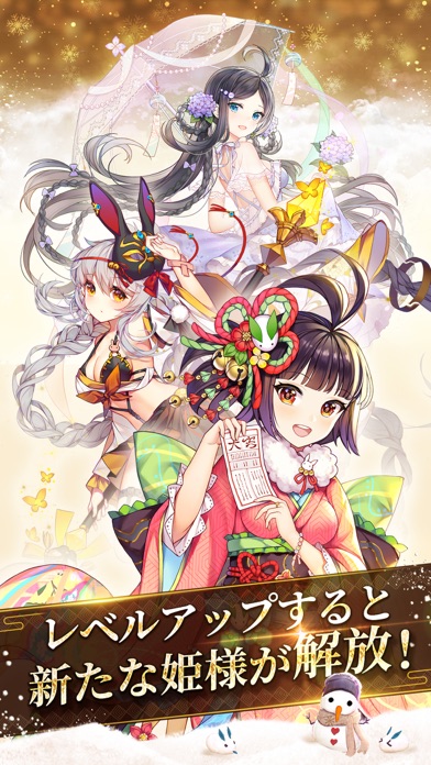 放置少女〜百花繚乱の萌姫たち〜 screenshot1