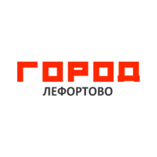 ТРЦ Город "Лефортово"