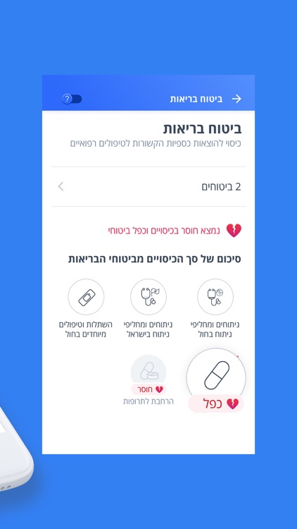 Robin -Pension & Insurance App screenshot-4