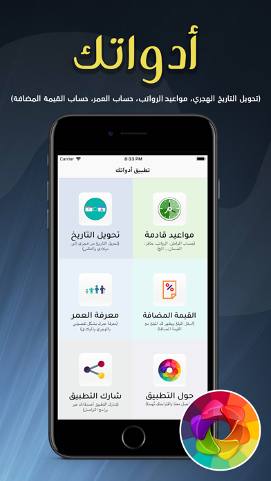 Top 10 Apps Like محول التواريخ In 2021 For Iphone Ipad