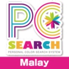 PersonalColorSearchML(PCS)