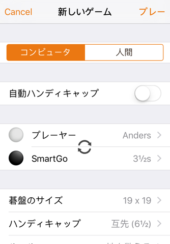 SmartGo Player screenshot 2