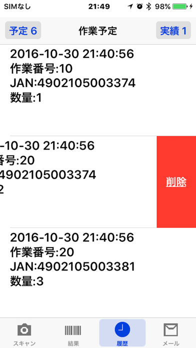 How to cancel & delete BarCode検品 from iphone & ipad 4