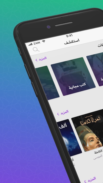 كتاب صوتي