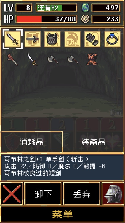 暗黑之血 screenshot-5