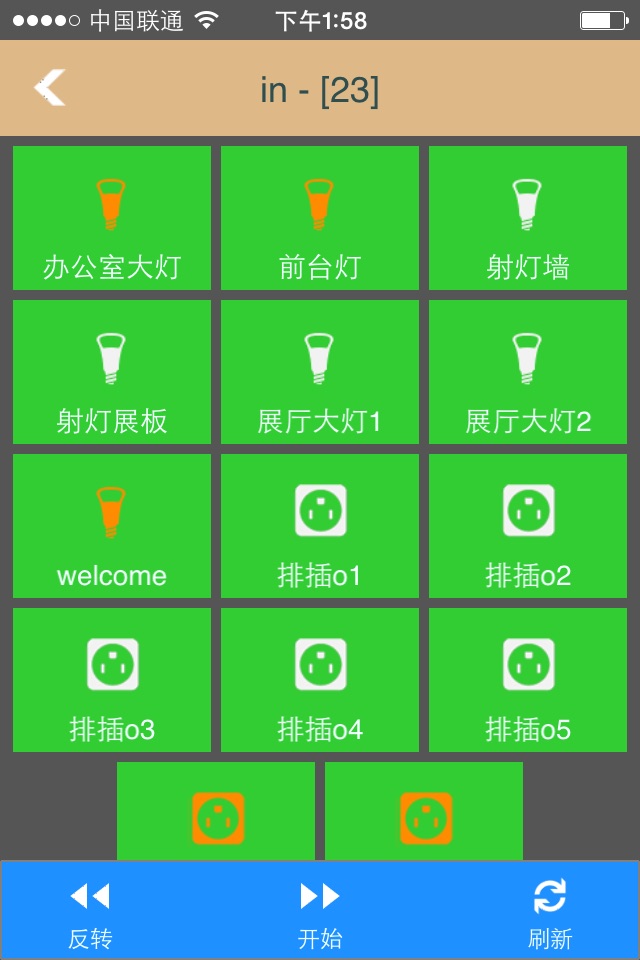 ZGinger Mini - 乐得威智能 screenshot 3