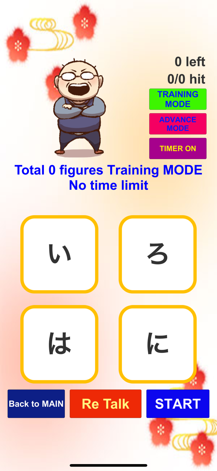 日本語初心者用「ひらがな・カタカナ」練習（音声付）