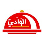 مطابخ الوادي
