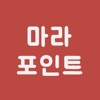 마라포인트