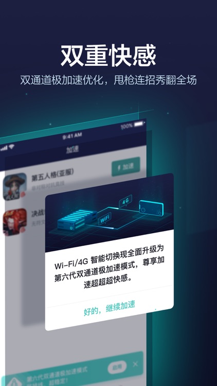 网易UU手游加速器-吃鸡精英