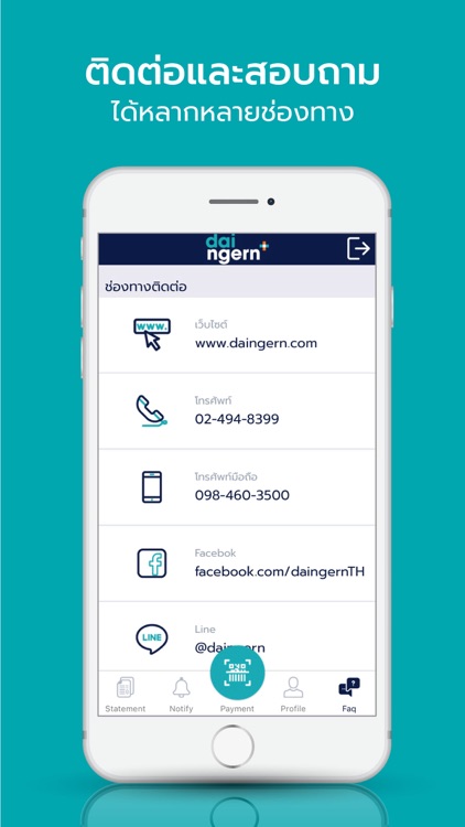 Daingern - ได้เงิน screenshot-6