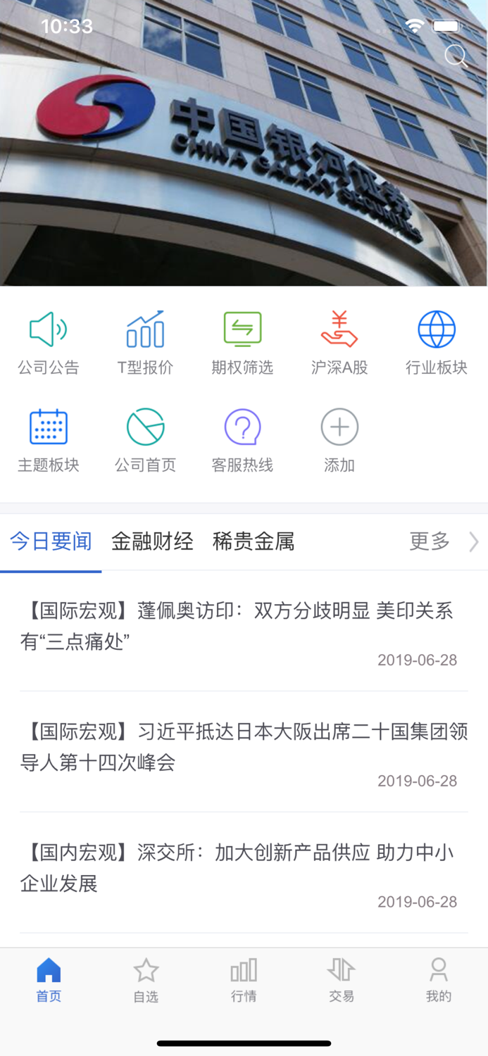 玉衡股票期权全真模拟交易系统