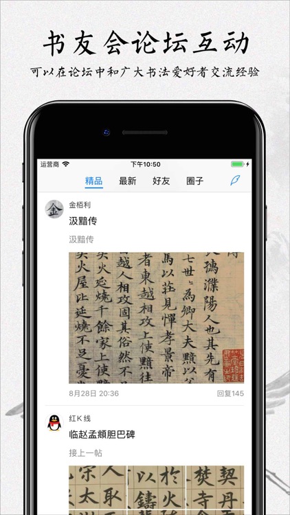 书法碑帖大全-练字必备的书法字帖App screenshot-4