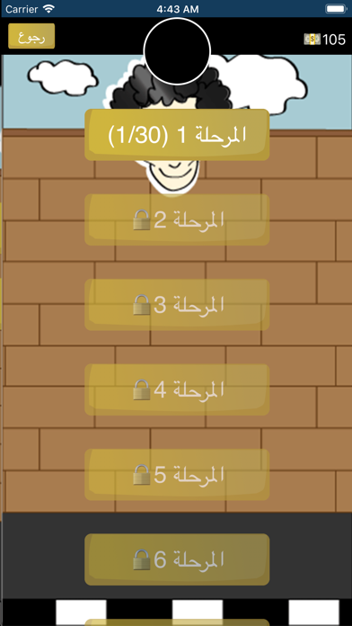 مجموعة الألغاز العربية Screenshot 4