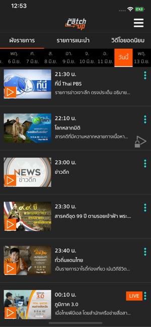 Thai PBS Catch Up(圖1)-速報App