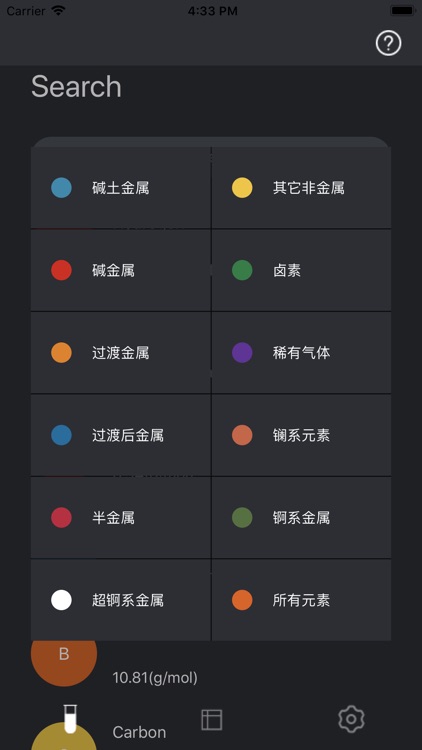 Offline chemical element query