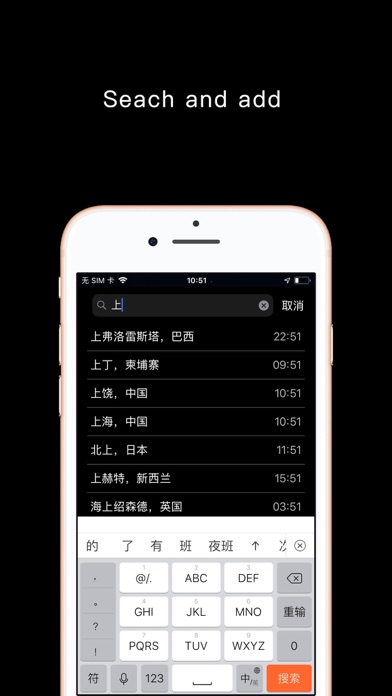 晓时 - 知晓世界时间 screenshot 4