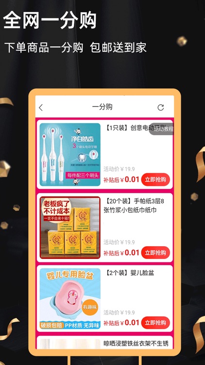 返利街-购物领返利省钱优惠券app