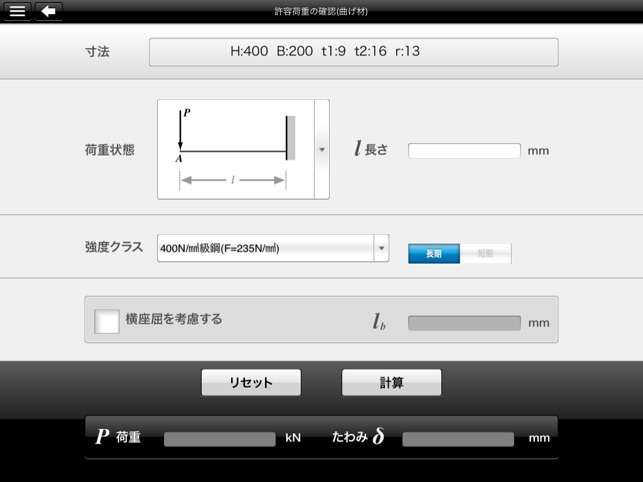 建設用資材ハンドブック ライブラリー をapp Storeで