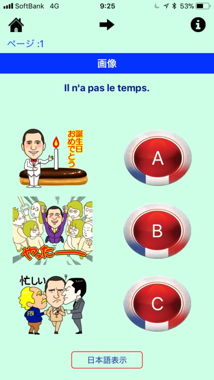 仏検４級　練習問題