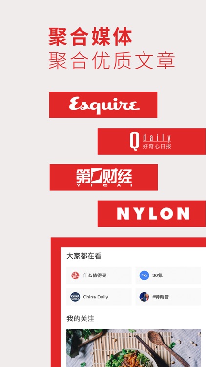 红板报:全球都在阅读的热点资讯头条App screenshot-3