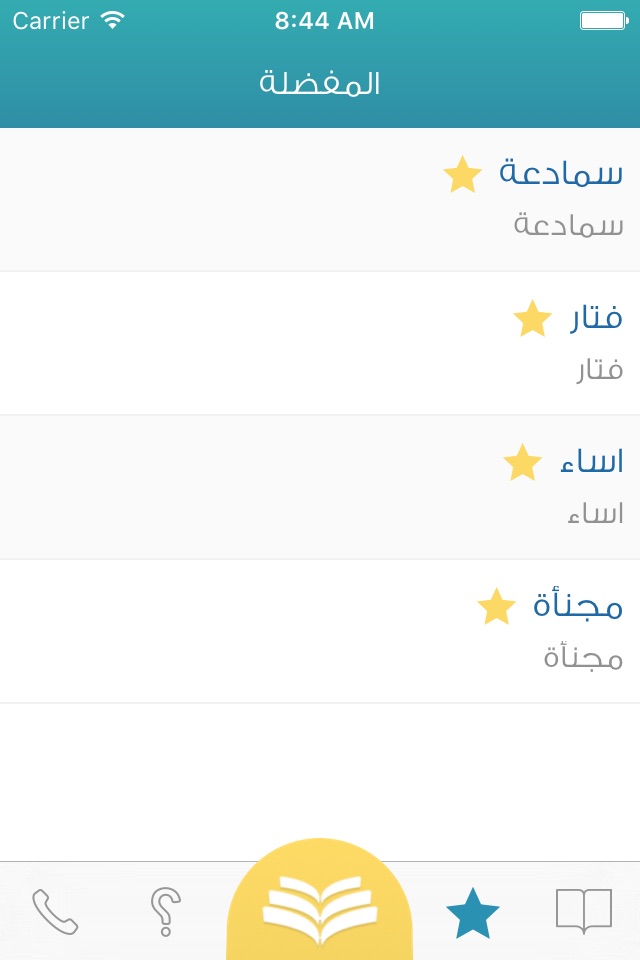 معجم المعاني عربي عربي screenshot 2