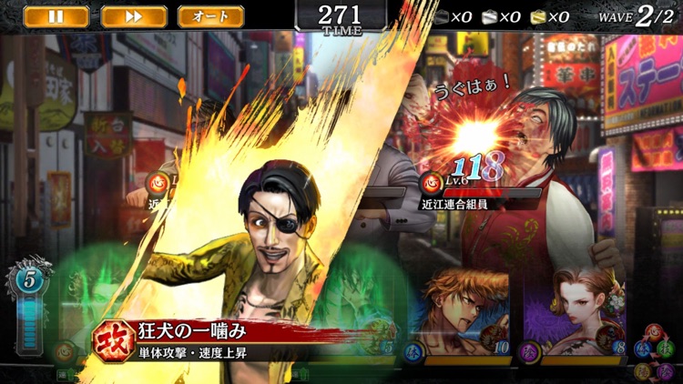龍が如く ONLINE-シリーズ最新作、極道達の喧嘩バトル screenshot-4