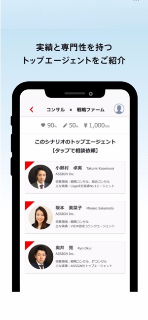 VIEW - 20代転職者向けAIキャリアシミュレーション(圖4)-速報App