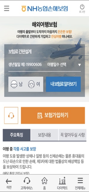 NH농협손해보험(圖5)-速報App