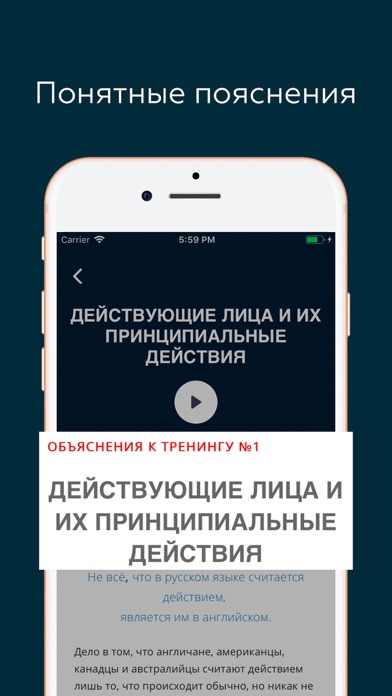 QS Английский язык screenshot 3