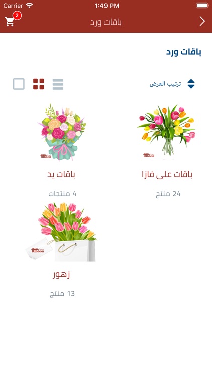 Ribbon Gifting ريبون للإهداء