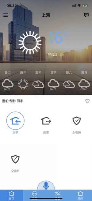 Honeywell Cloud Home(圖1)-速報App